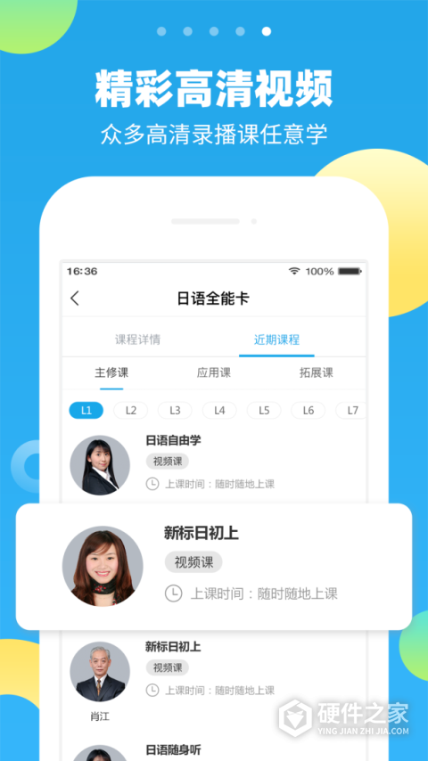未名天日语网校