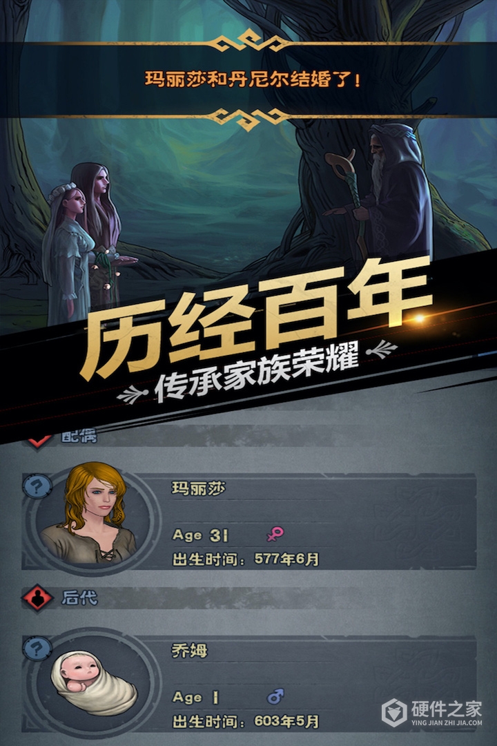 诸神皇冠应用宝版