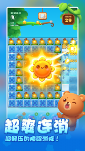 开心消消乐小米版