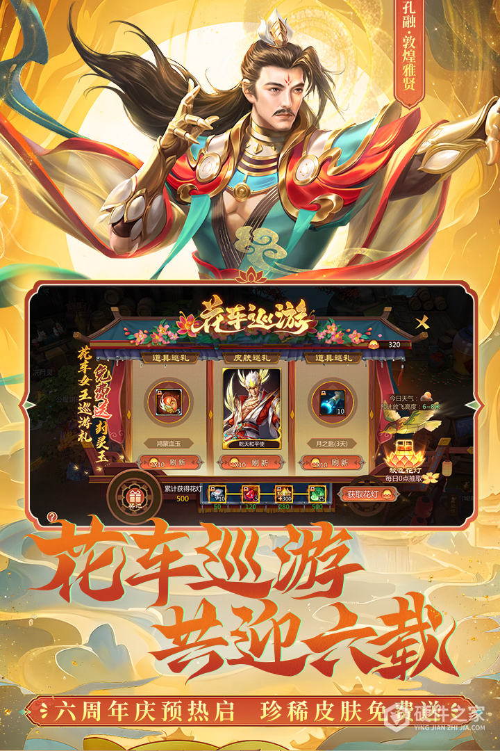 梦三国测试服