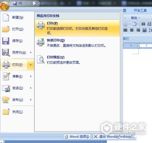 兄弟2260d怎样设置双面打印