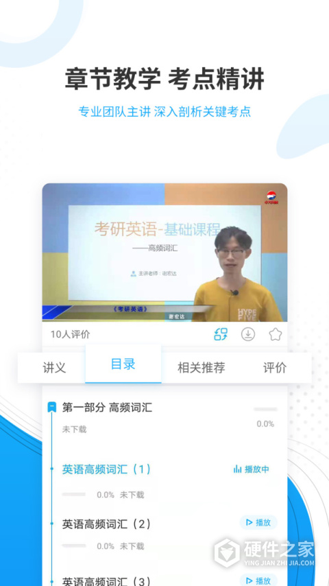 考研准题库app