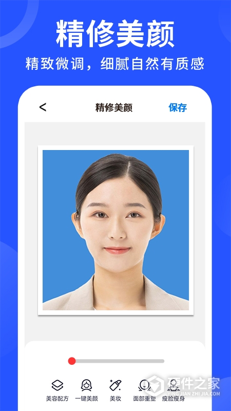 智能证件照换底