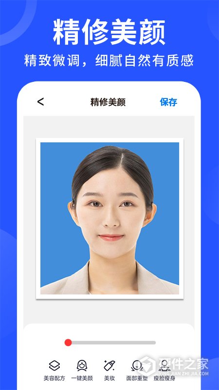 智能证件照换底