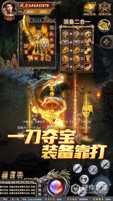 盛世龙城最新版