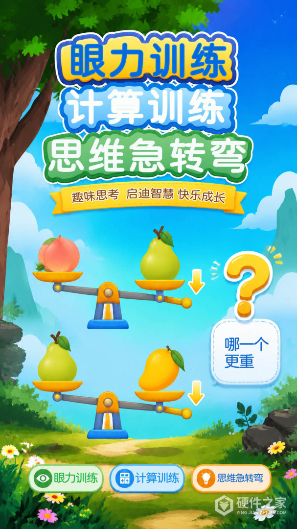 儿童编程启蒙