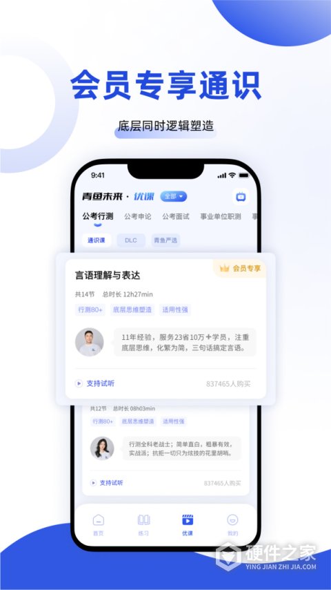 青鱼未来app