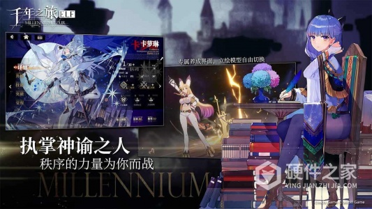 千年之旅bilibili版