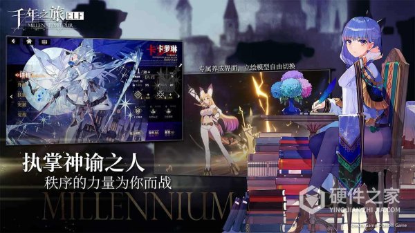 千年之旅bilibili版