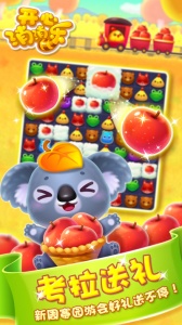 开心消消乐国际版