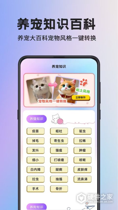 人狗交流器app