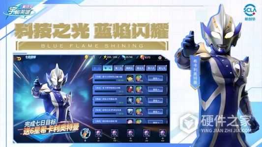 奥特曼宇宙英雄