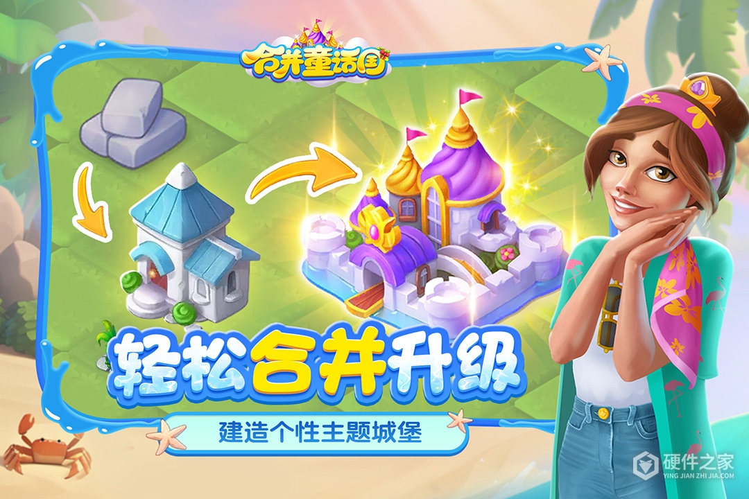 合并童话国九游版