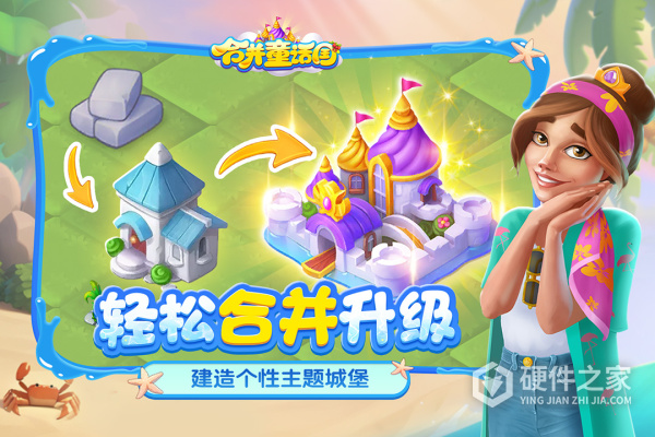 合并童话国九游版