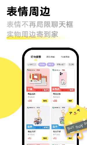 见萌app