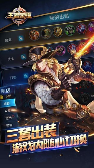 王者荣耀台版