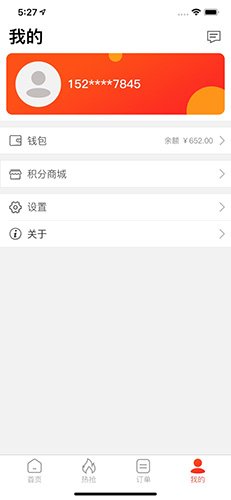 值米商城app