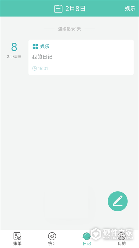 点滴记账app