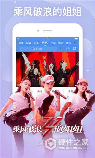 百搜视频绿色版