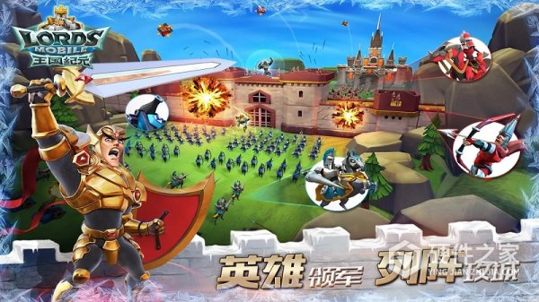 王国纪元手机版