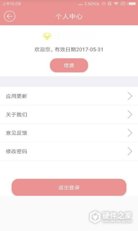 磁力宅免费版