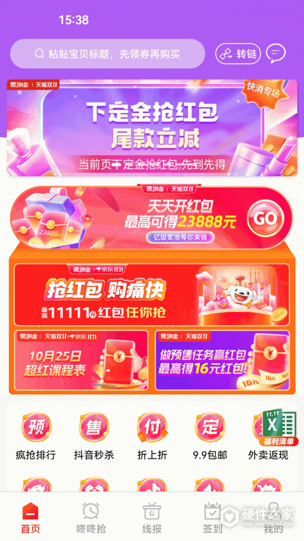 爱淘金