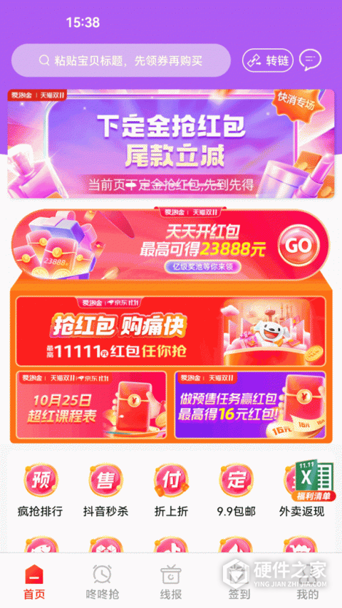 爱淘金最新版