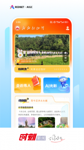 时刻新闻