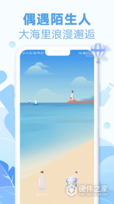 耳语漂流瓶一对一版