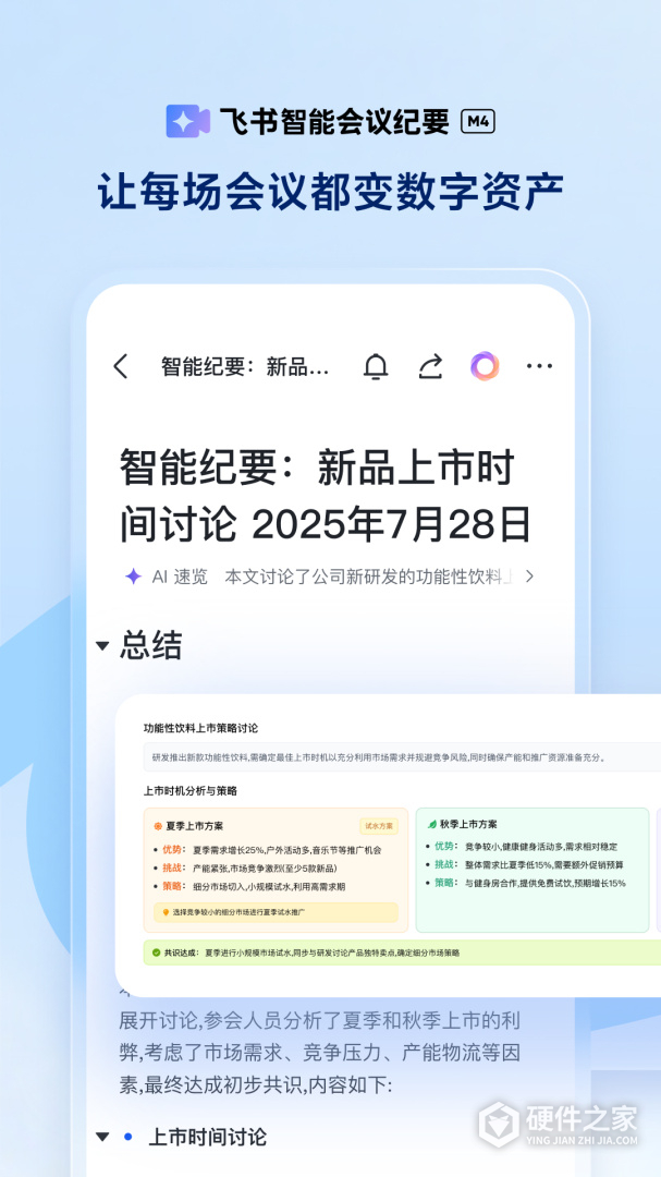 飞书2024版
