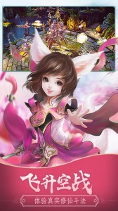 新凡人修仙传华为版