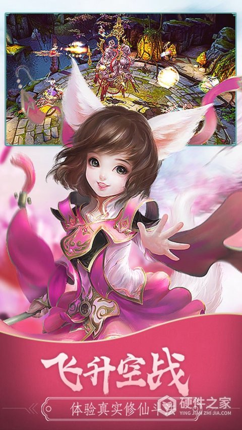 新凡人修仙传华为版