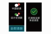 华为手环B3商务版怎么删除信息