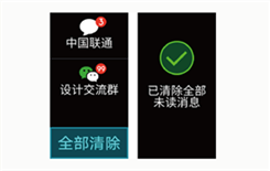 华为手环B3商务版怎么删除信息