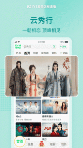 爱奇艺极速版