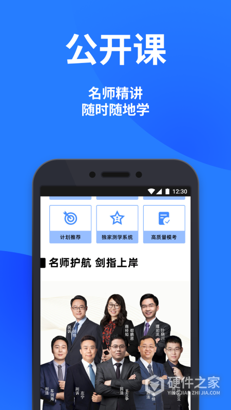 深蓝法考app