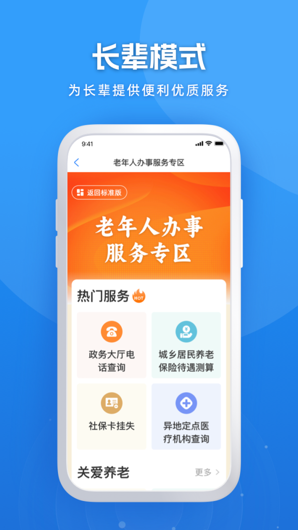 黑龙江全省事