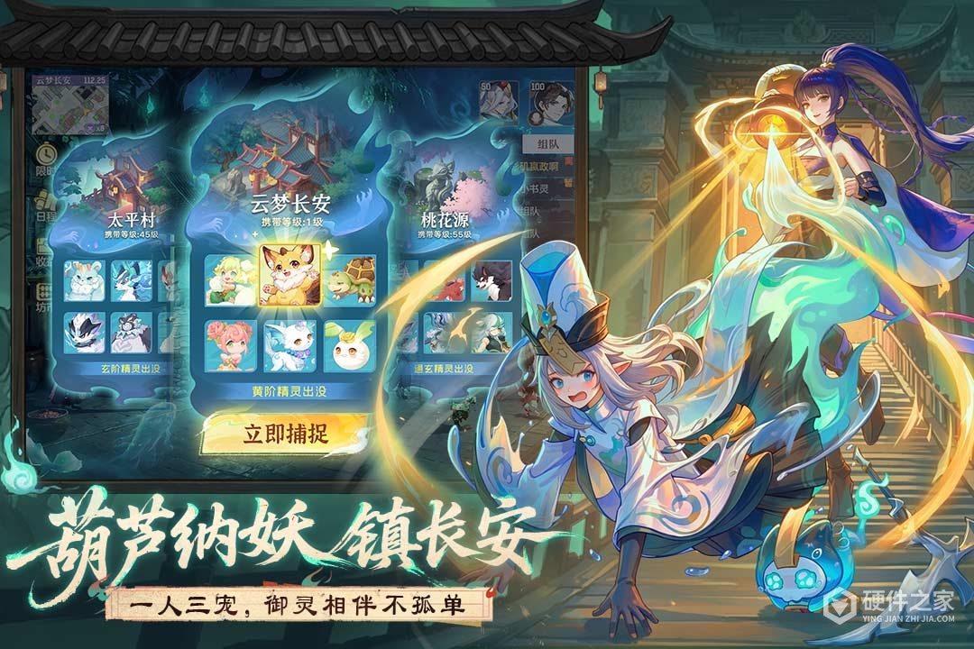 长安幻想2024版