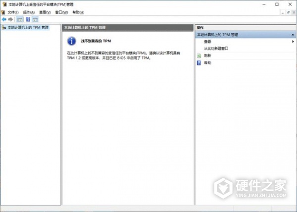 电脑的TPM2.0如何开启