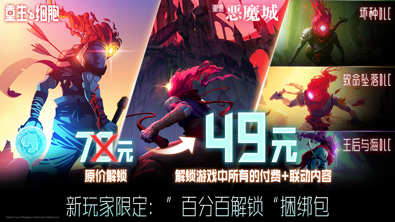重生细胞bilibili版
