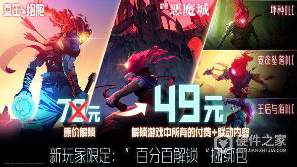 重生细胞bilibili版