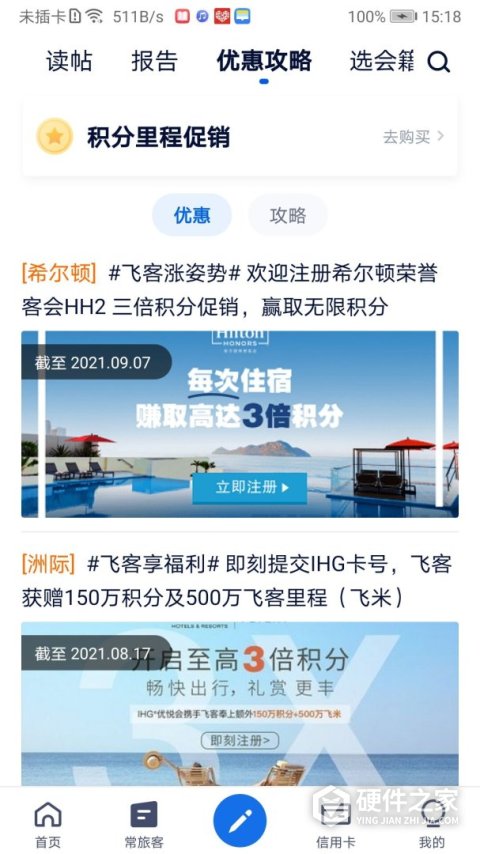 飞客app