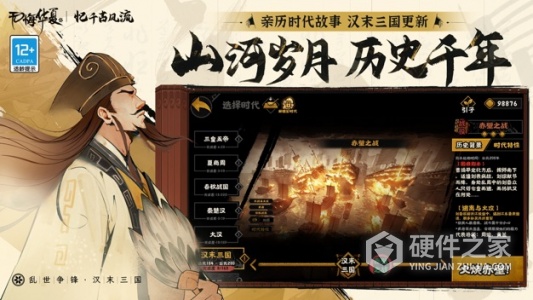 无悔华夏九游版