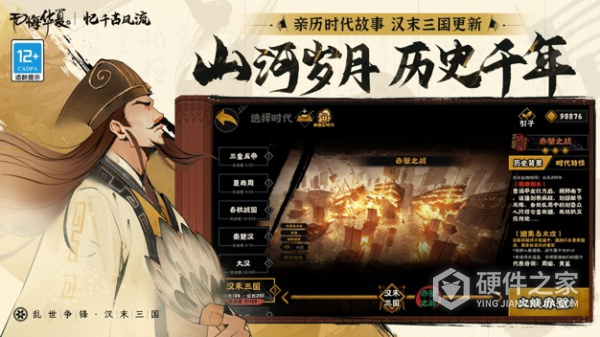 无悔华夏九游版