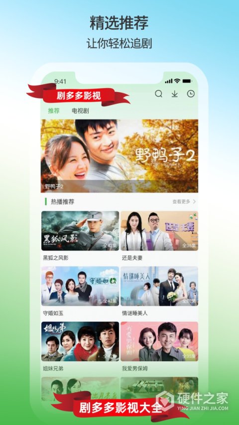 剧多多影视大全app