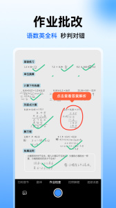 小猿搜题