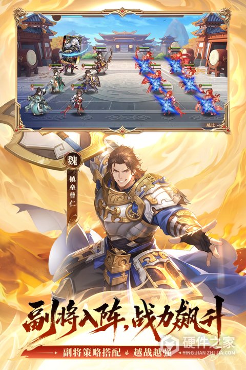 少年三国志2官方版