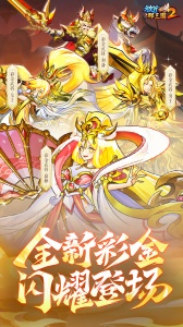 放开那三国2百度版