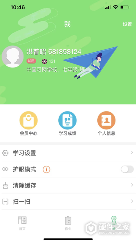 习习向上