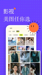遥望免费聊天版